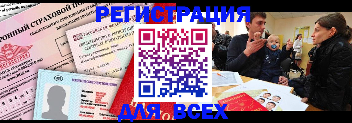 прописка от собственника в Зеленогорске