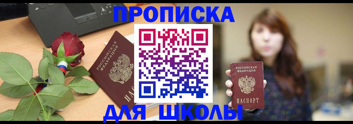 временная регистрация в квартире в Зеленогорске
