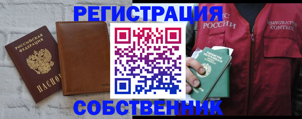 пропишу в квартире в Зеленогорске