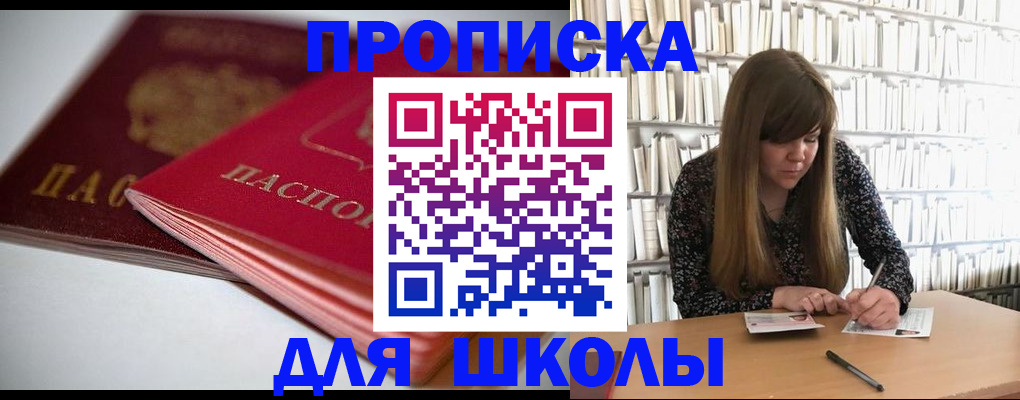 где прописаться в Зеленогорске