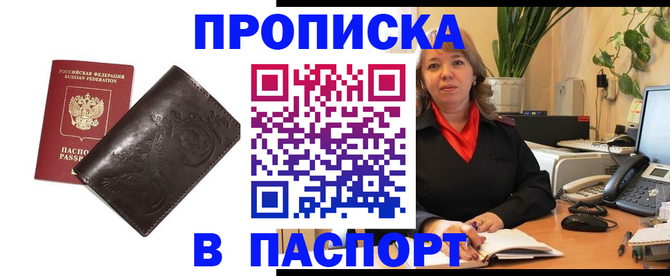 временная регистрация гарантия в Зеленогорске