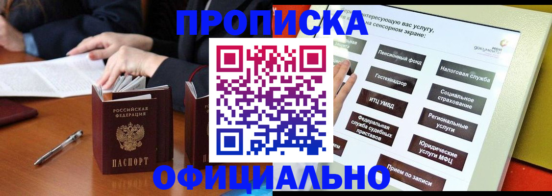 временная регистрация адрес в Зеленогорске