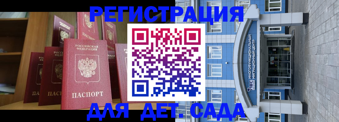 прописка ребенка в Зеленогорске